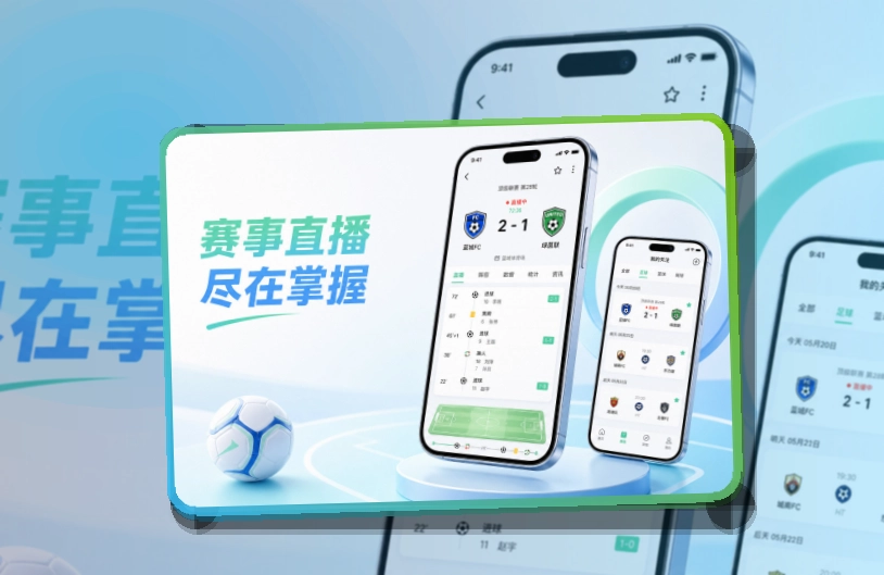 多端衔接 · 移动端追赛入口 · 长期使用更省心界面展示